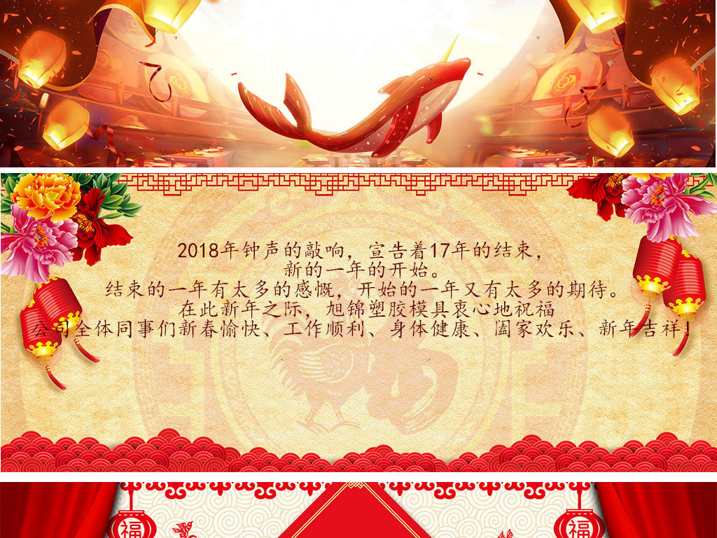AK(中国)AK官方网站有限公司祝福2018年