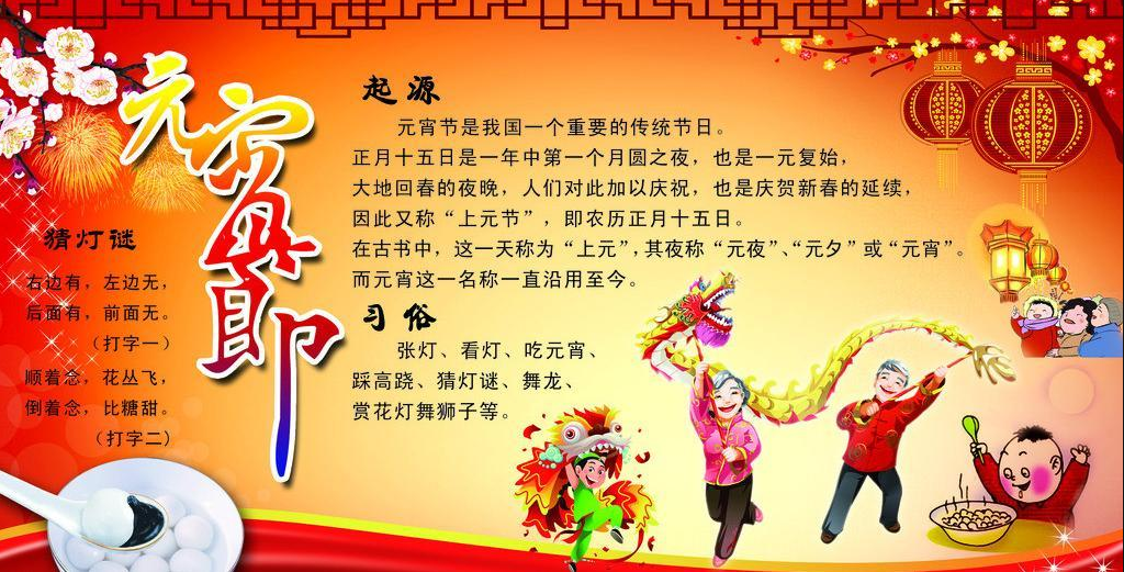 AK(中国)AK官方网站有限公司祝元宵快乐