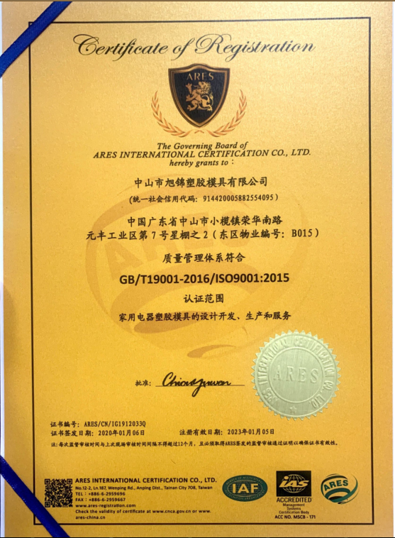 AK(中国)AK官方网站有限公司ISO认证证书