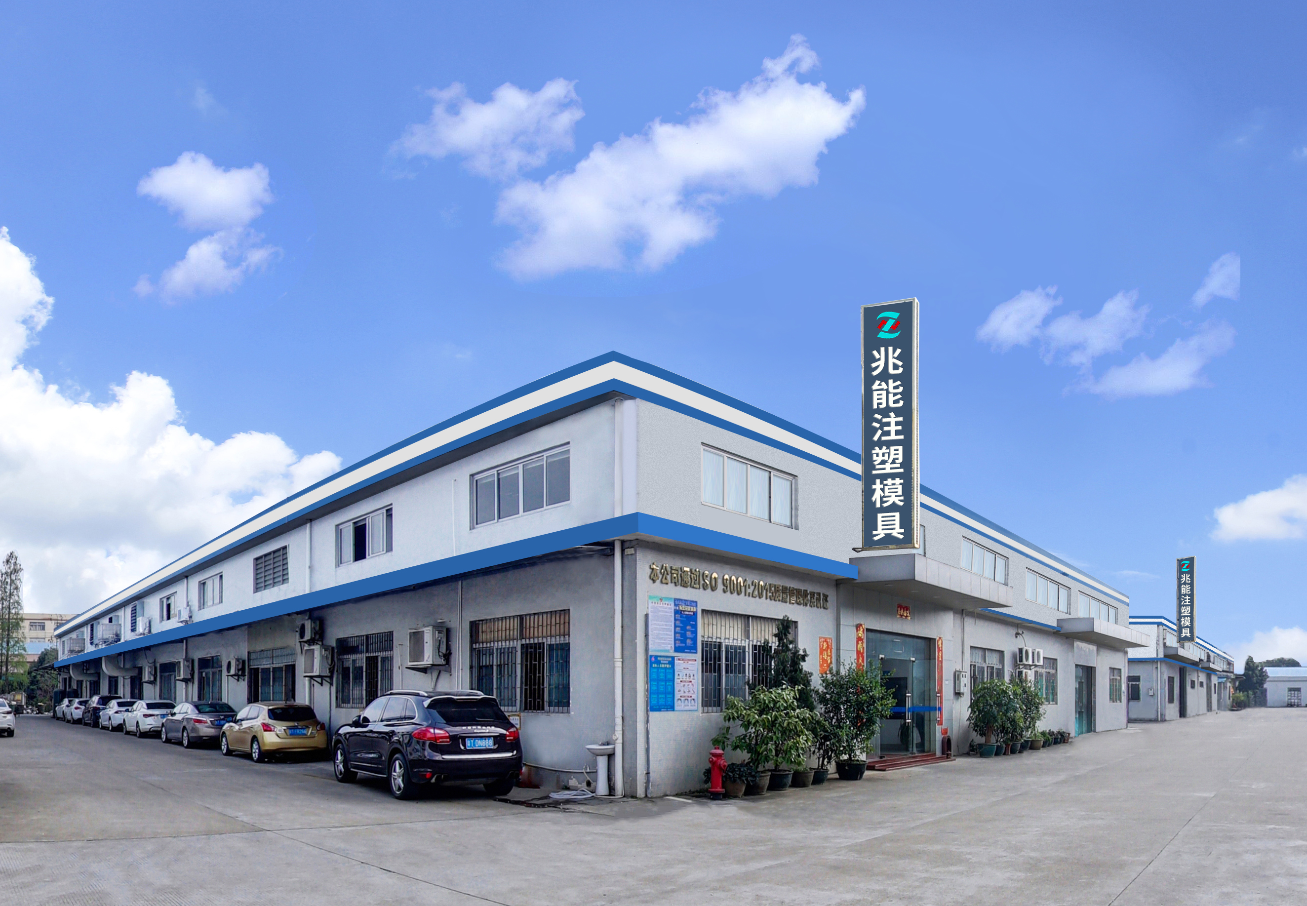 中山注塑工厂AK(中国)模具旗下兆能注塑厂