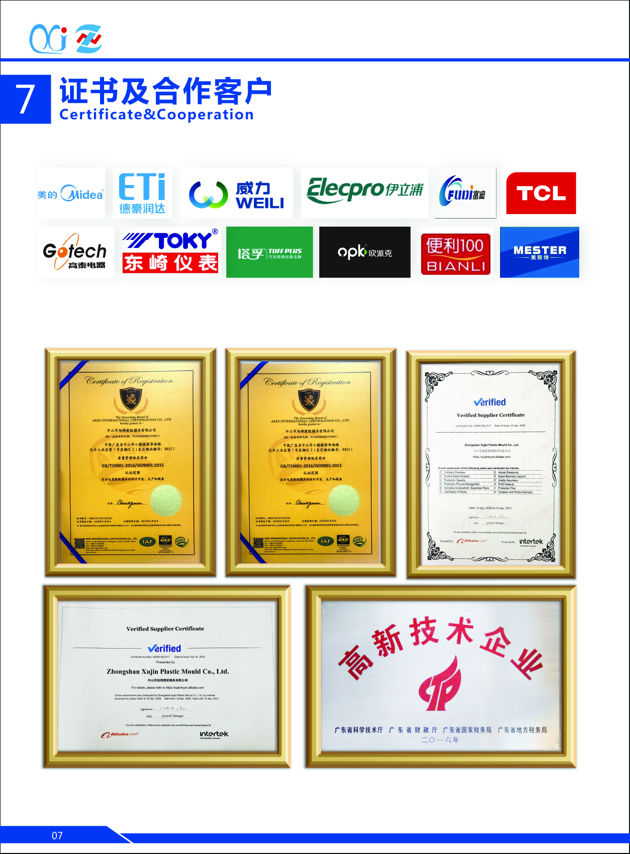 AK(中国)AK官方网站有限公司合作客户