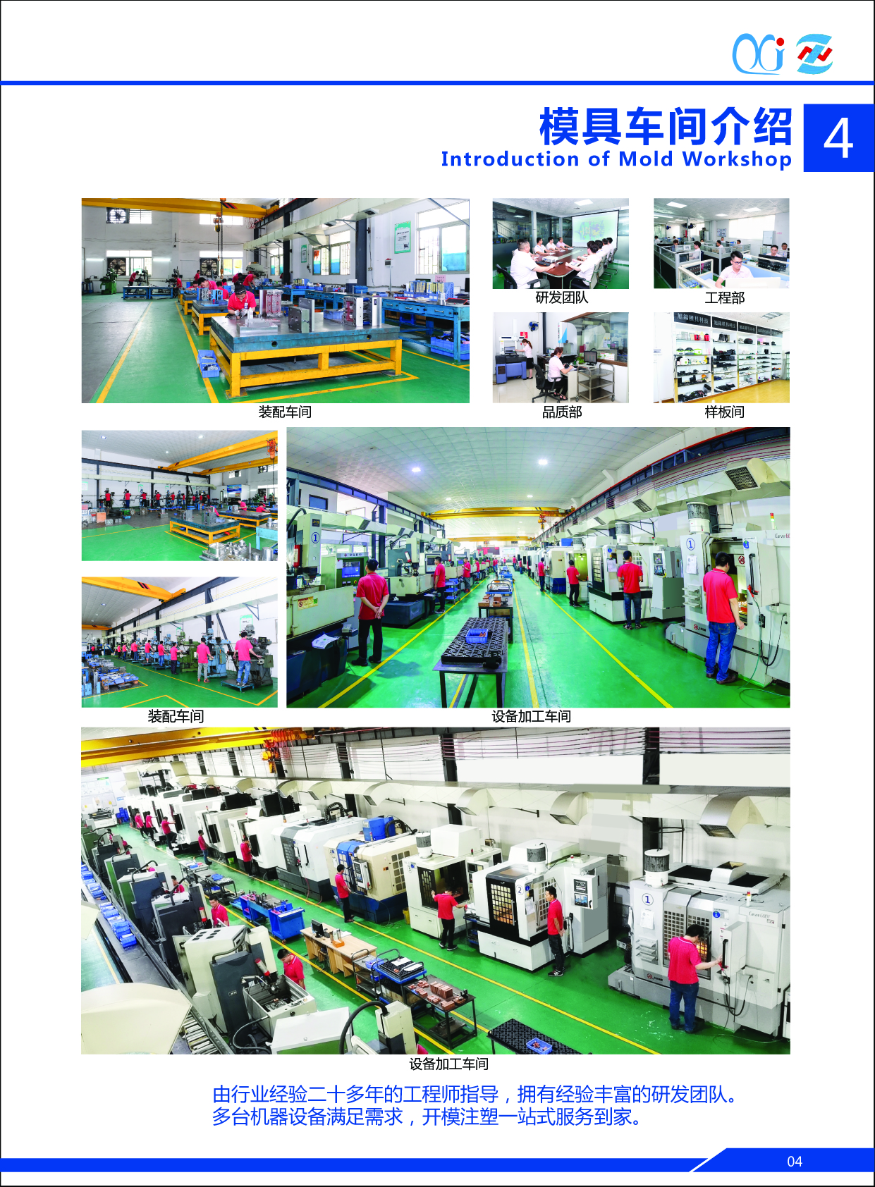 中山市AK(中国)注塑模具加工欢迎客户来访