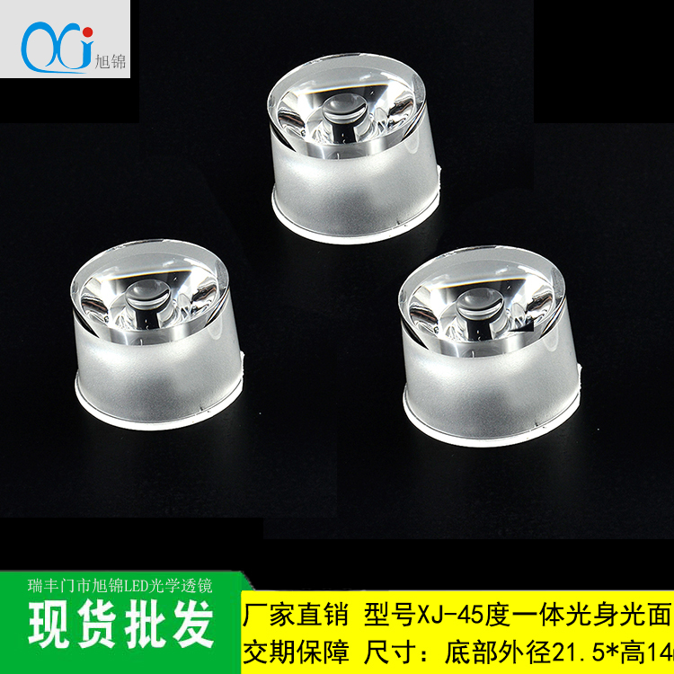 AK(中国)光学透镜一体防水透镜