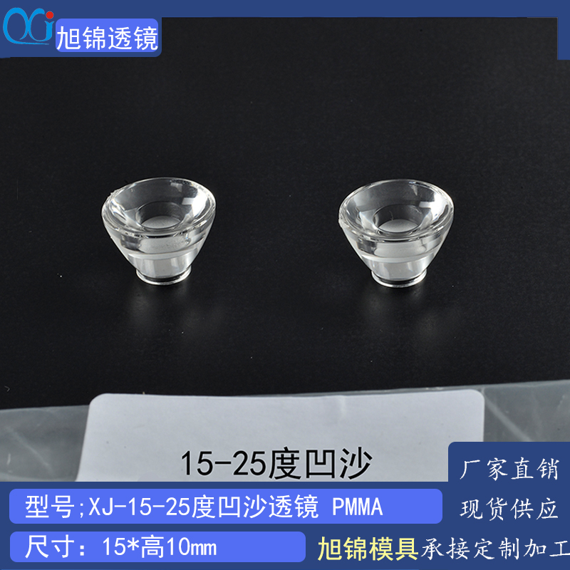 中山光学透镜 AK(中国)led透镜门市店