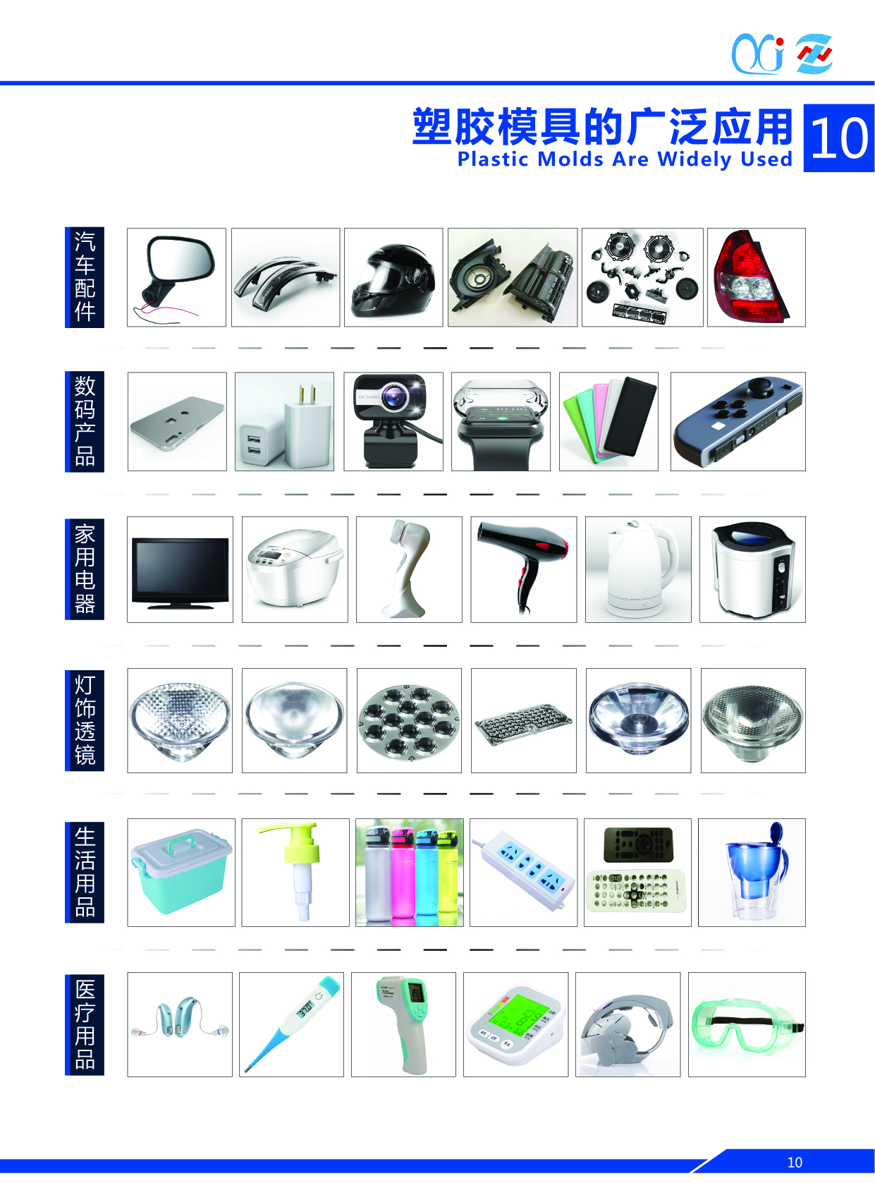 AK(中国)模具注塑模具塑料制品生产 AK(中国)模具注塑模具塑料制品生产