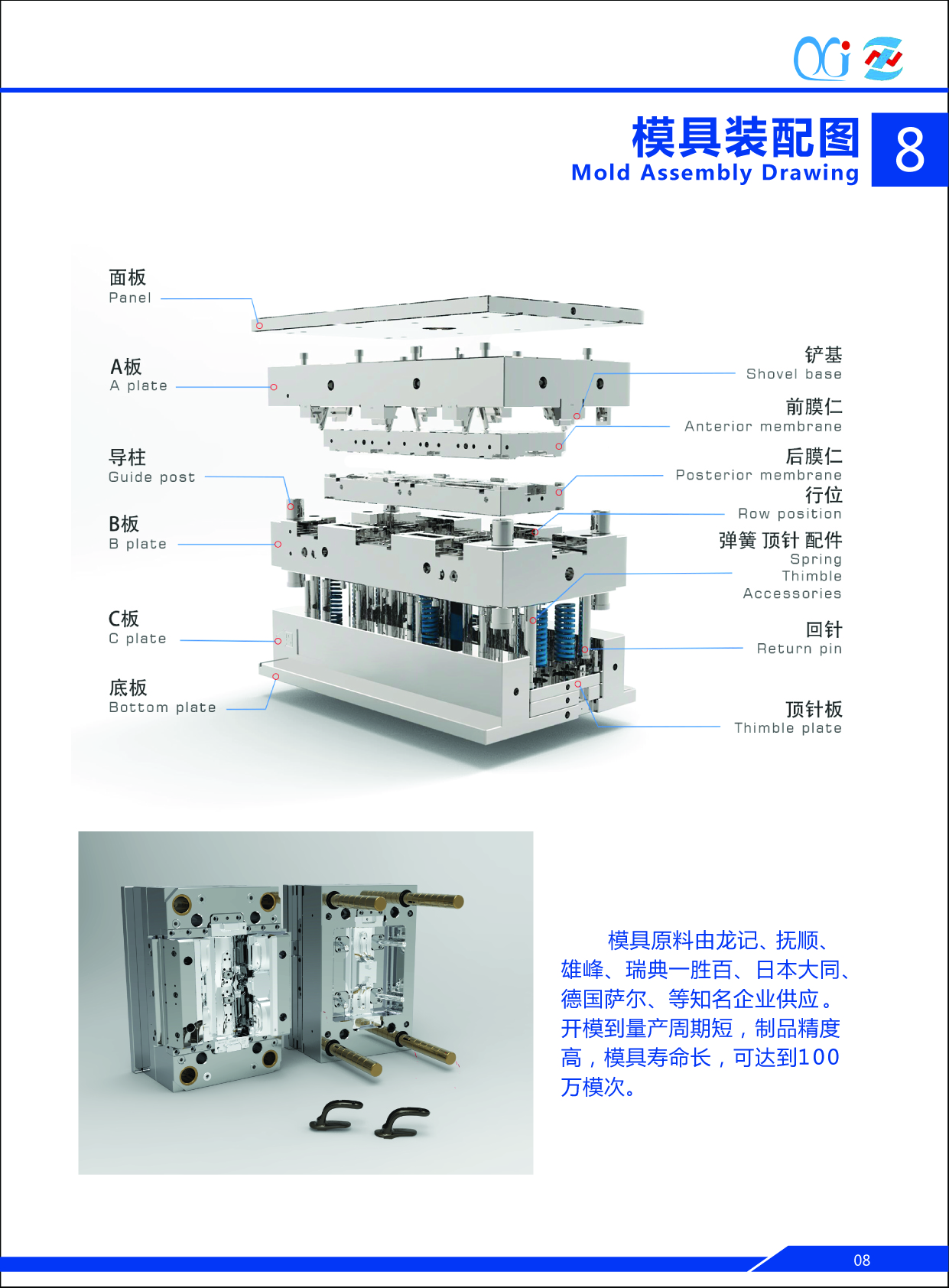 AK(中国)模具注塑模具加工中山模具厂家 AK(中国)模具注塑模具加工中山模具厂家