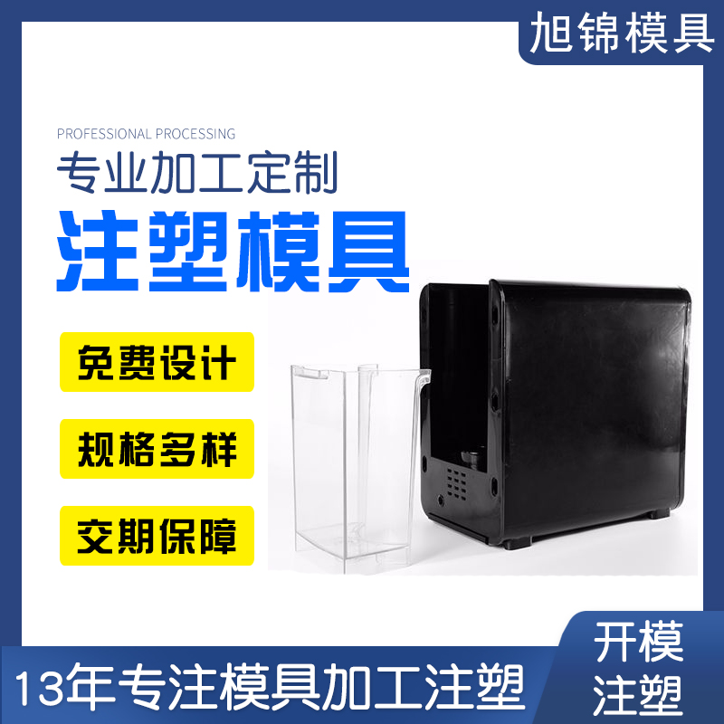 AK(中国)注塑模具生产厂家欢迎客户来图来样咨询
