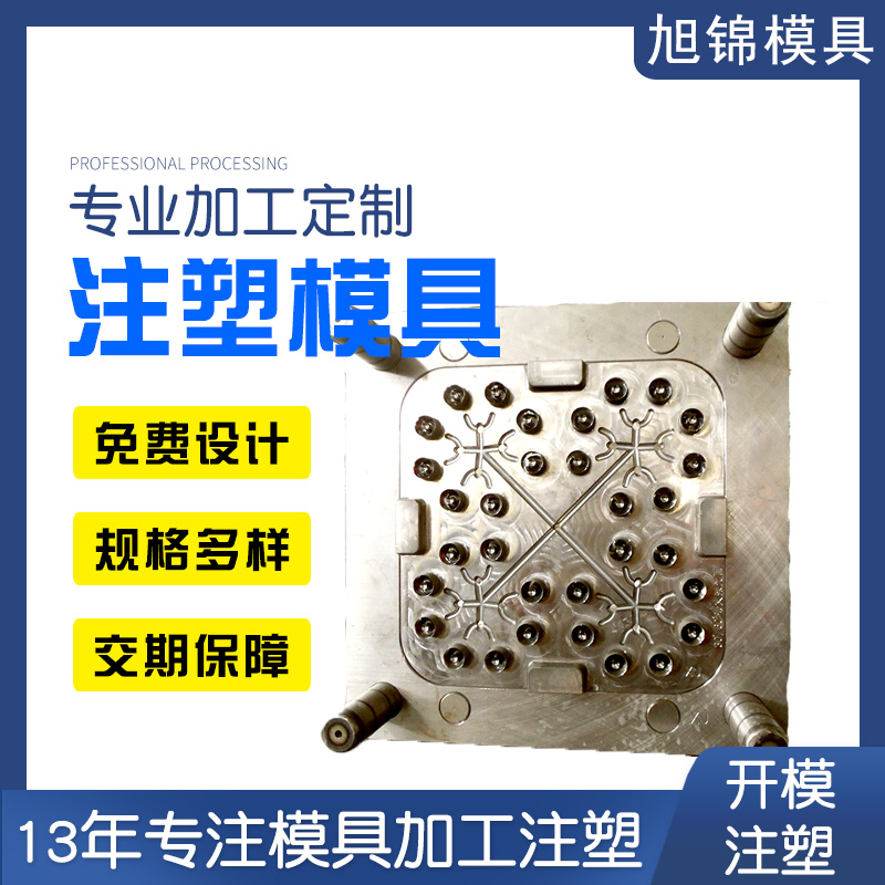 AK(中国)注塑模具生产厂家欢迎客户来图来样咨询 AK(中国)注塑模具生产厂家欢迎客户来图来样咨询