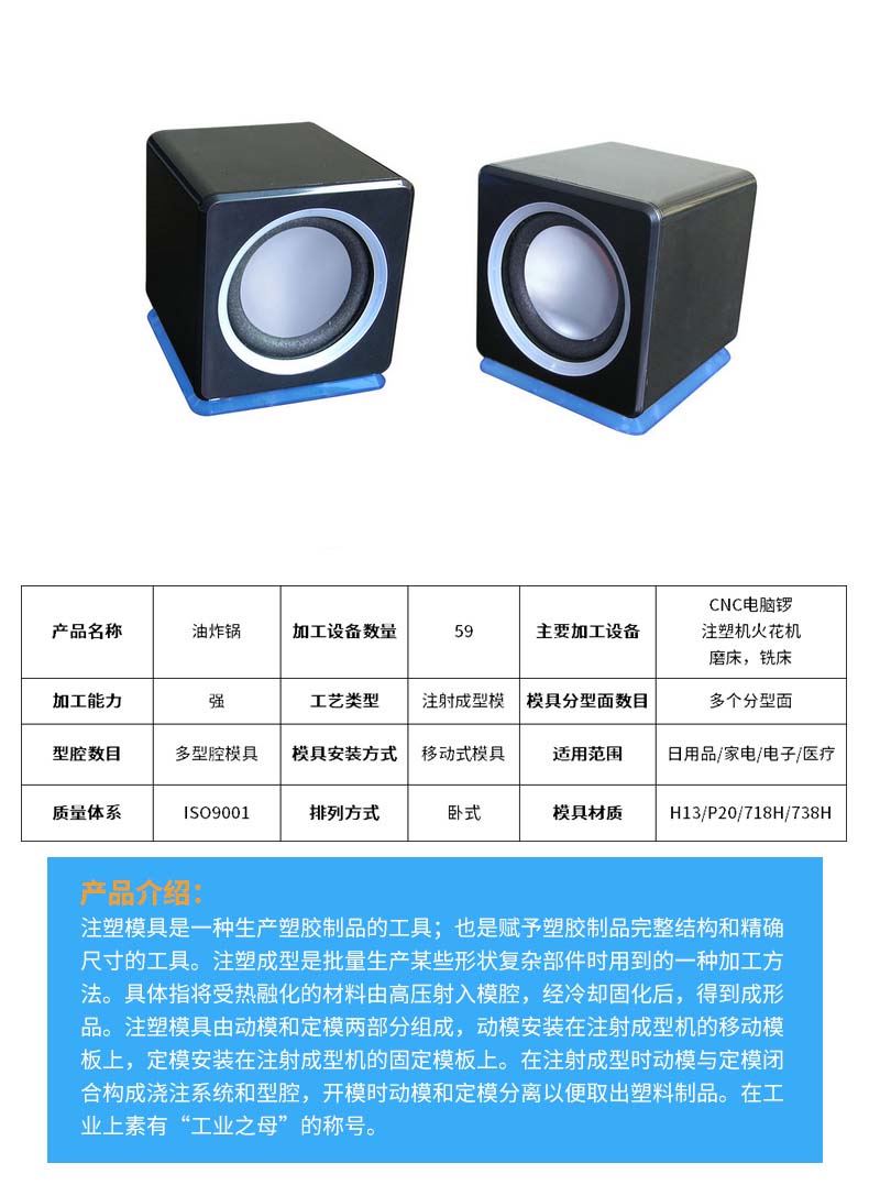AK(中国)注塑模具生产厂家