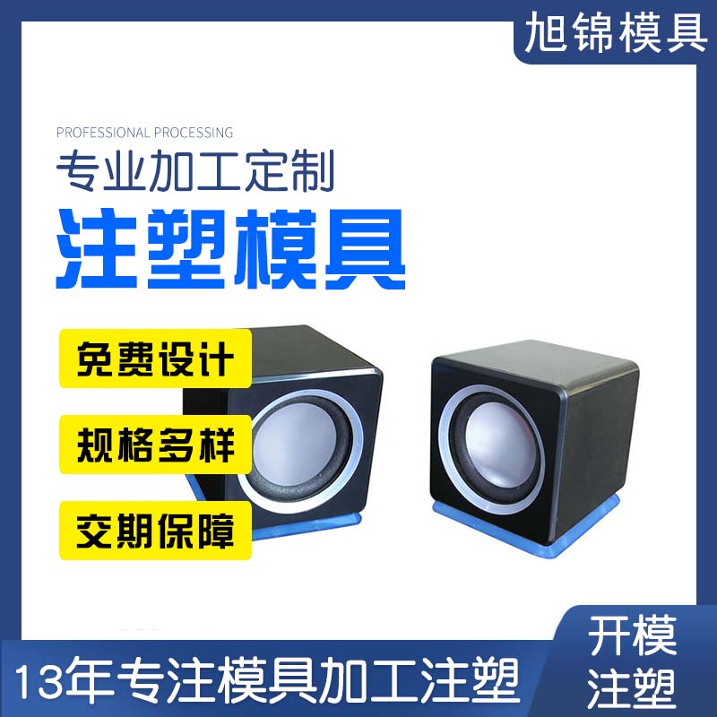 AK(中国)注塑模具生产厂家欢迎客户来图来样咨询
