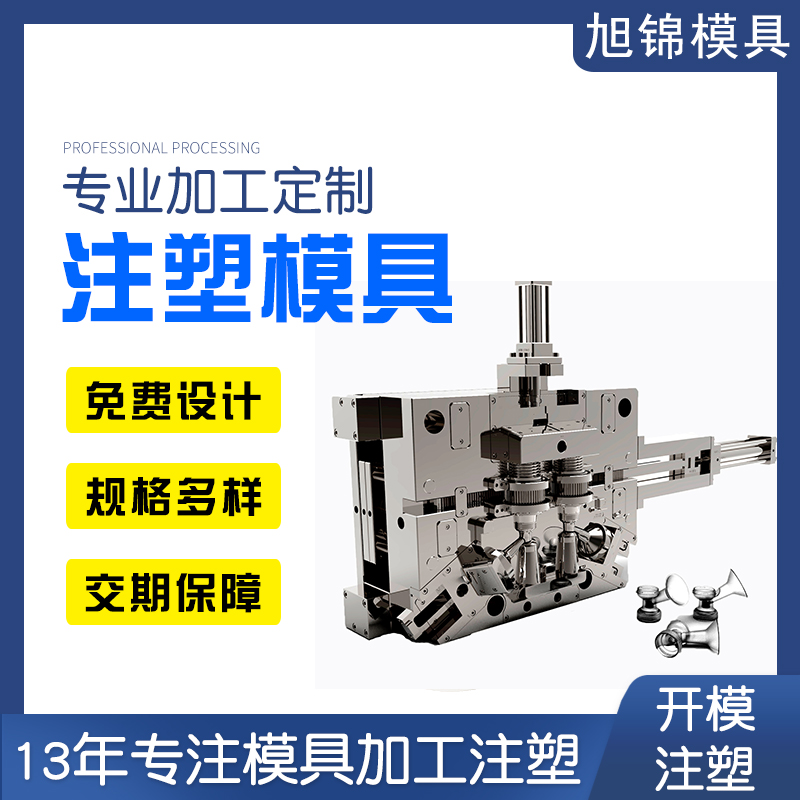 AK(中国)注塑模具生产厂家注塑车间