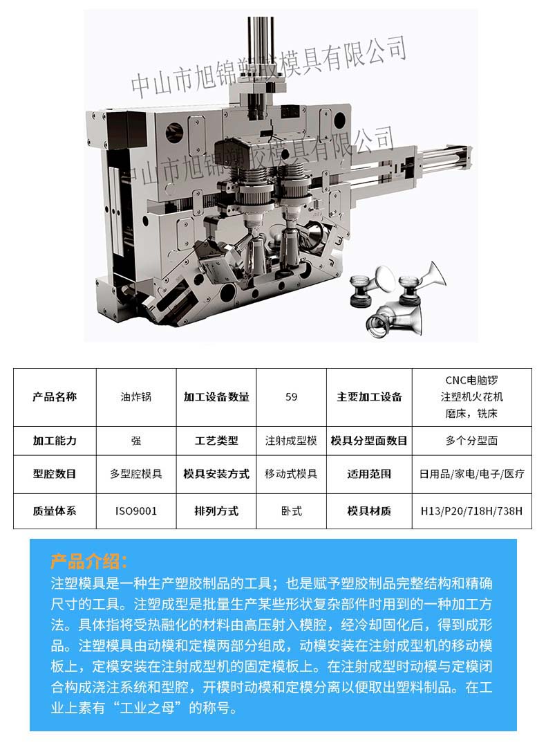 AK(中国)注塑模具生产厂家欢迎客户来图来样咨询