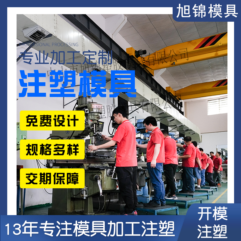 AK(中国)注塑模具生产厂家欢迎客户来图来样咨询
