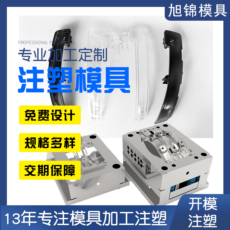 AK(中国)注塑模具生产厂家欢迎客户来图来样咨询 AK(中国)注塑模具生产厂家欢迎客户来图来样咨询