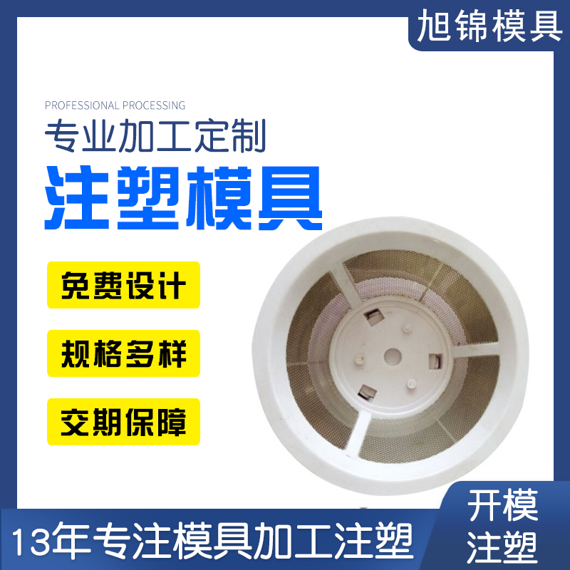 AK(中国)注塑模具生产厂家欢迎客户来图来样咨询 AK(中国)注塑模具生产厂家欢迎客户来图来样咨询