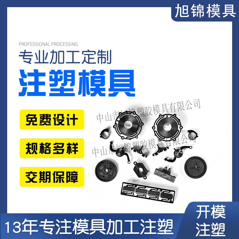 AK(中国)注塑模具生产厂家