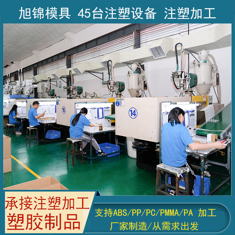 AK(中国)注塑模具生产厂家欢迎客户来图来样咨询