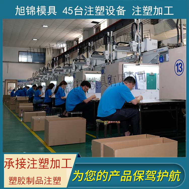 AK(中国)注塑模具生产厂家欢迎客户来图来样咨询