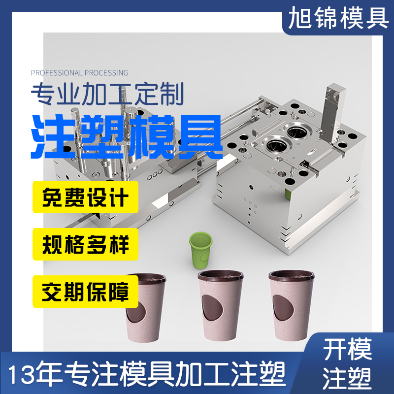 AK(中国)注塑模具奶茶杯盖模具开模注塑加工生产一体 AK(中国)注塑模具奶茶杯盖模具开模注塑加工生产一体