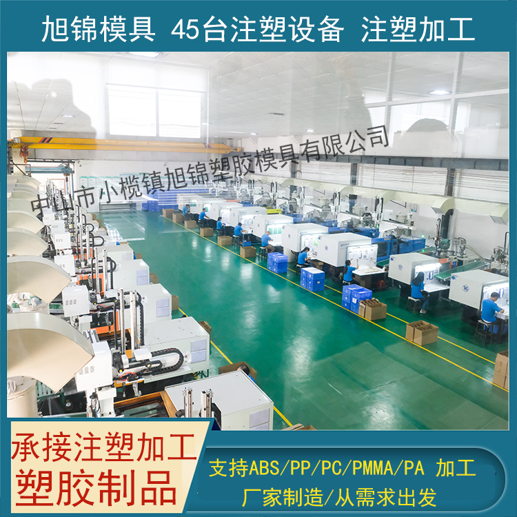 AK(中国)注塑模具生产厂家欢迎客户来图来样咨询 AK(中国)注塑模具生产厂家欢迎客户来图来样咨询