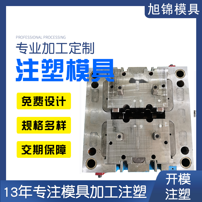 AK(中国)注塑模具生产厂家注塑加工生产一体 AK(中国)注塑模具生产厂家注塑加工生产一体