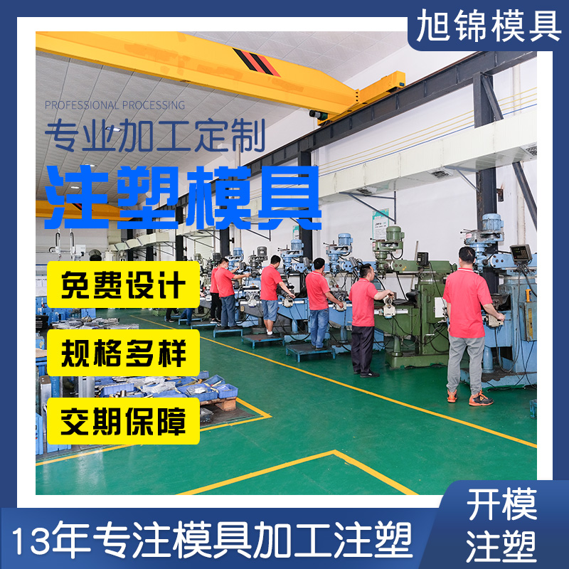 中山模具厂家-AK(中国)塑料模具-兆能注塑模具