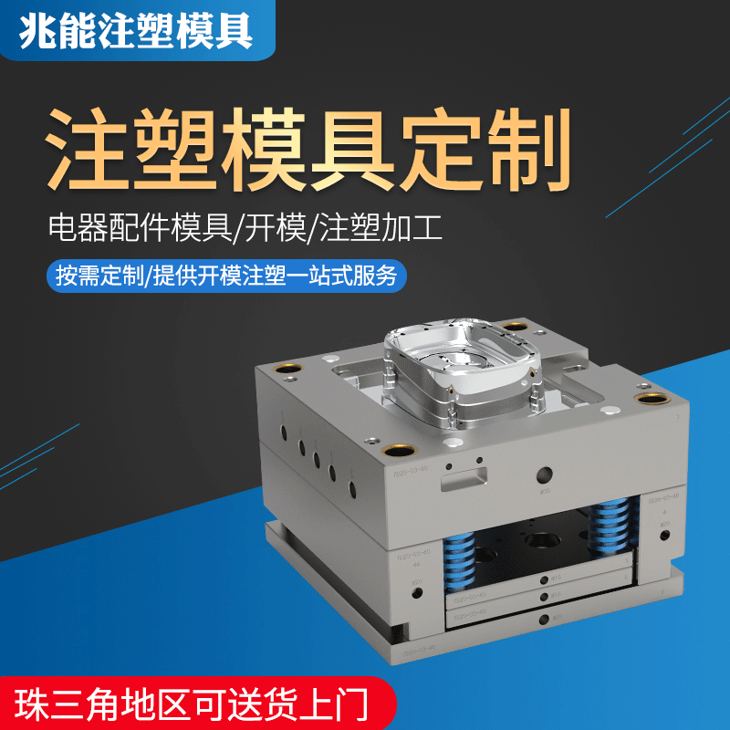 AK(中国)注塑模具生产厂家欢迎客户来图来样咨询