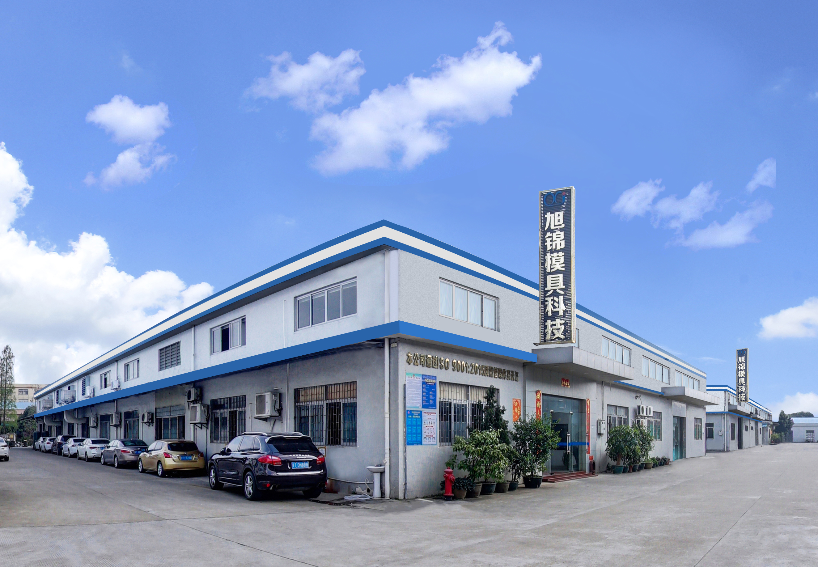 AK(中国)注塑模具生产厂家大门口