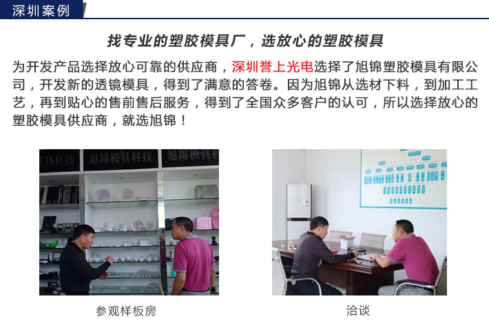AK(中国)注塑模具生产厂家欢迎客户来图来样咨询