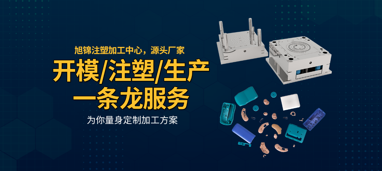 中山模具厂家-AK(中国)塑料模具-兆能注塑模具