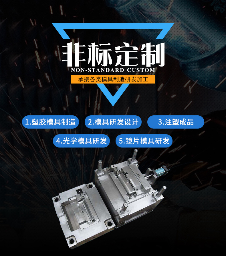 AK(中国)注塑模具加工 塑料制品开模 AK官方网站制造