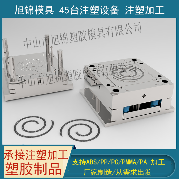中山AK(中国)AK官方网站制造 注塑模具加工 塑料模具定制