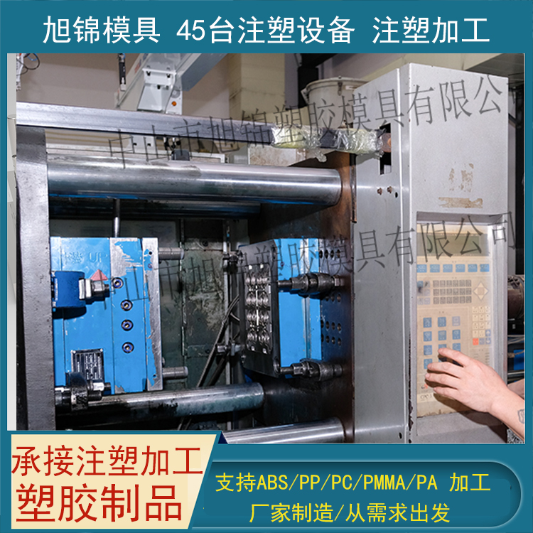 中山AK(中国)AK官方网站制造 注塑模具加工 塑料模具定制