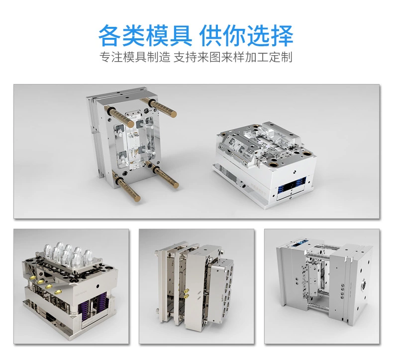 AK(中国)注塑模具加工 塑料制品开模 AK官方网站制造