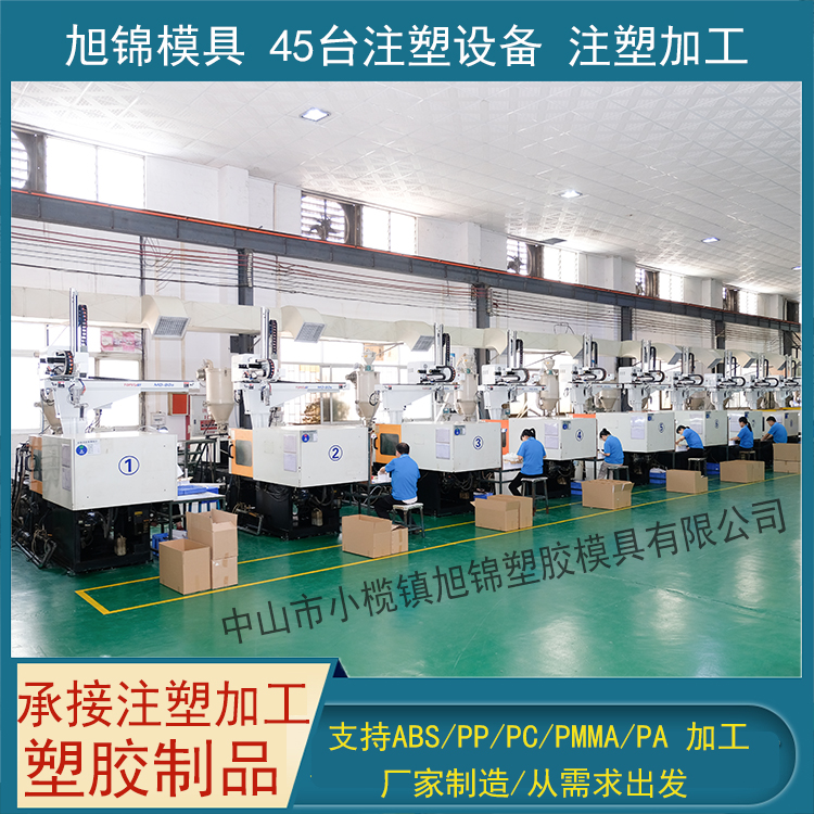 AK(中国)注塑模具加工 塑料制品开模 AK官方网站制造