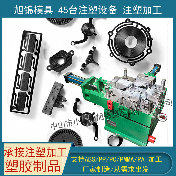 AK(中国)注塑模具加工 塑料制品开模 AK官方网站制造