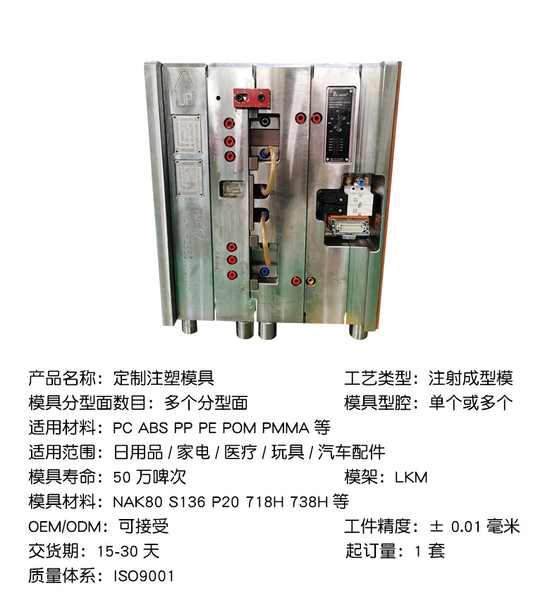 AK(中国)注塑模具加工 塑料制品开模 AK官方网站制造