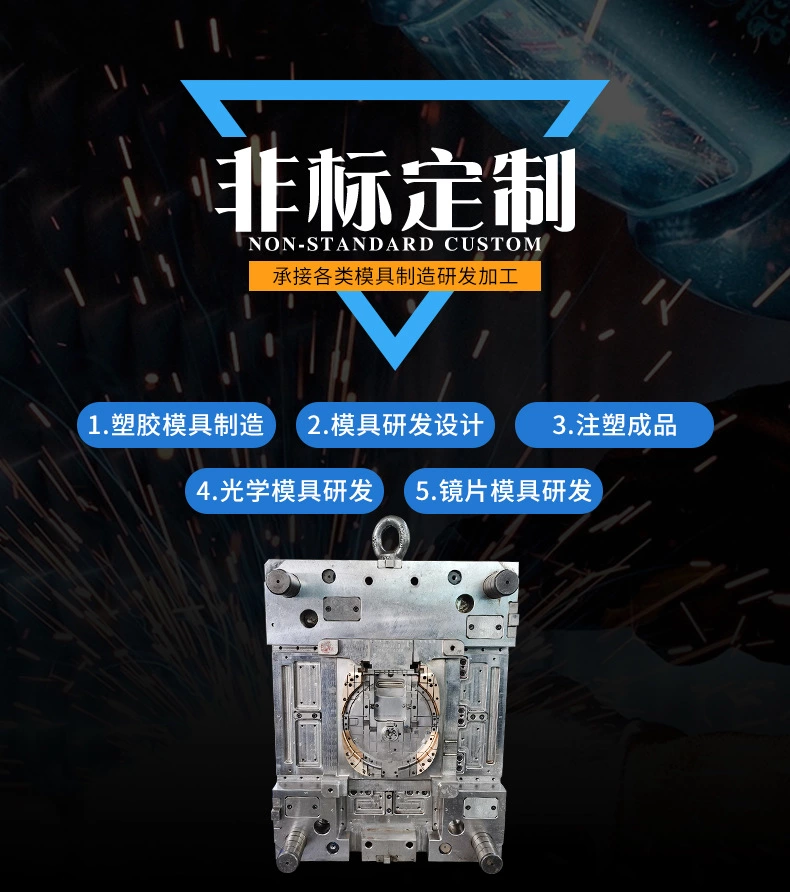 中山AK(中国)AK官方网站制造 注塑模具加工 塑料模具定制