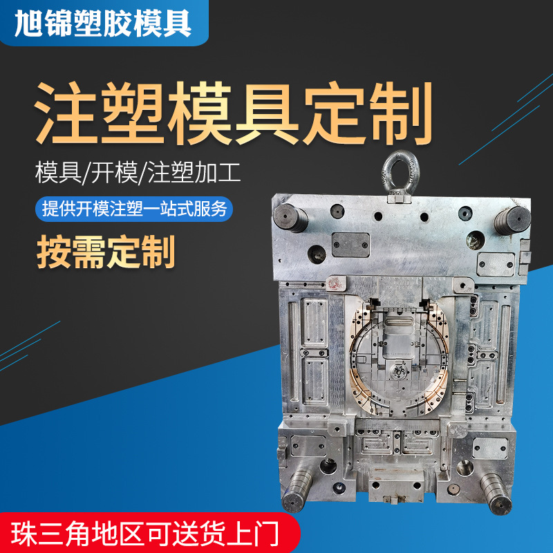 AK(中国)注塑模具加工 塑料制品开模 AK官方网站制造 AK(中国)注塑模具加工 塑料制品开模 AK官方网站制造