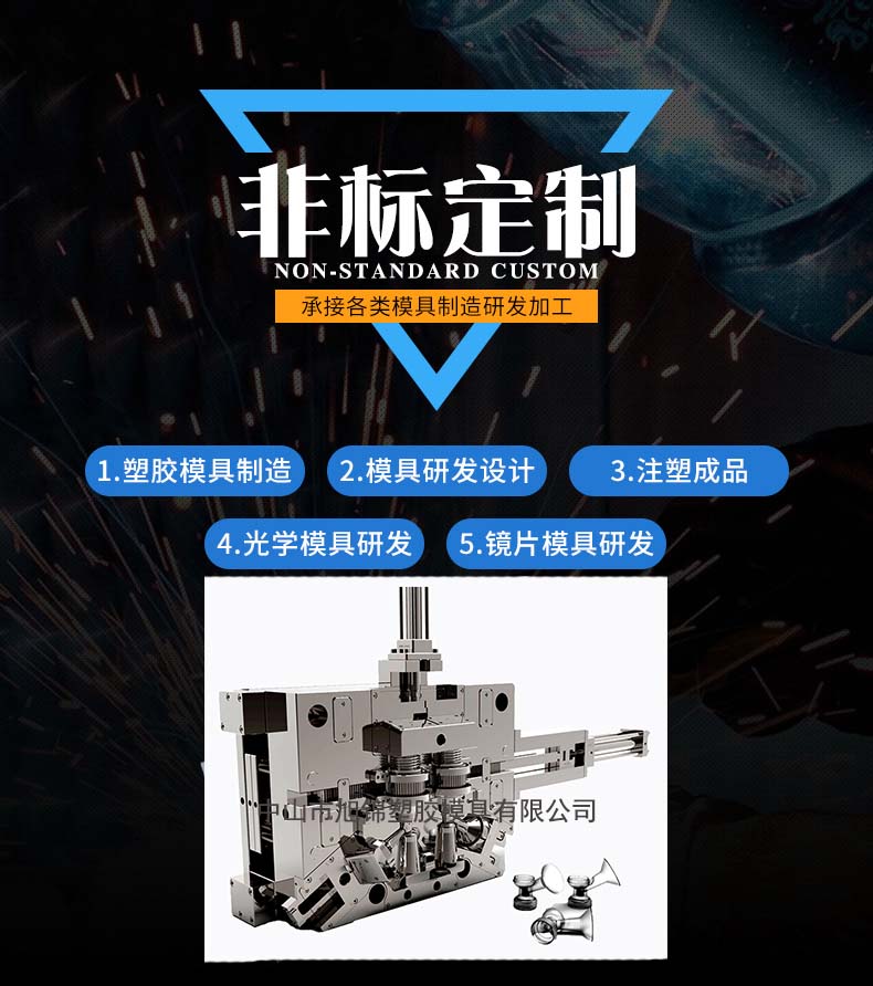 AK(中国)注塑模具加工 塑料制品开模 AK官方网站制造