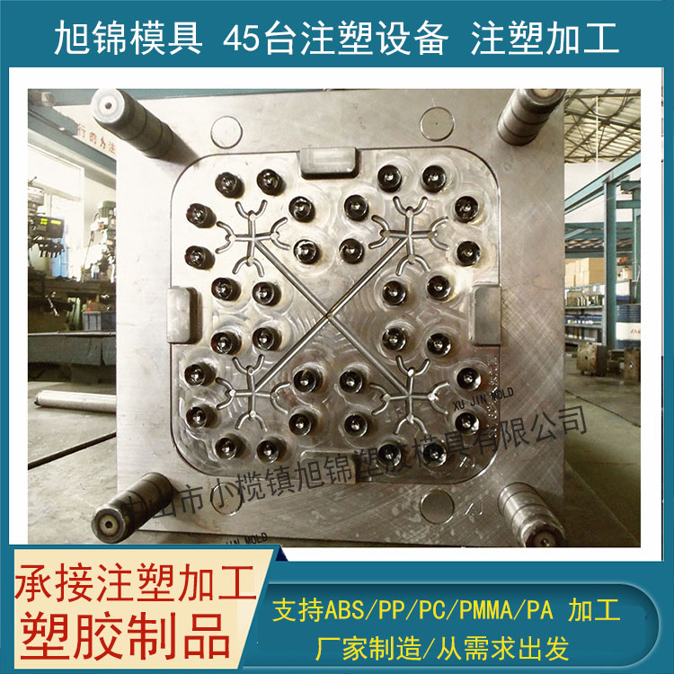 AK(中国)注塑模具加工 塑料制品开模 AK官方网站制造