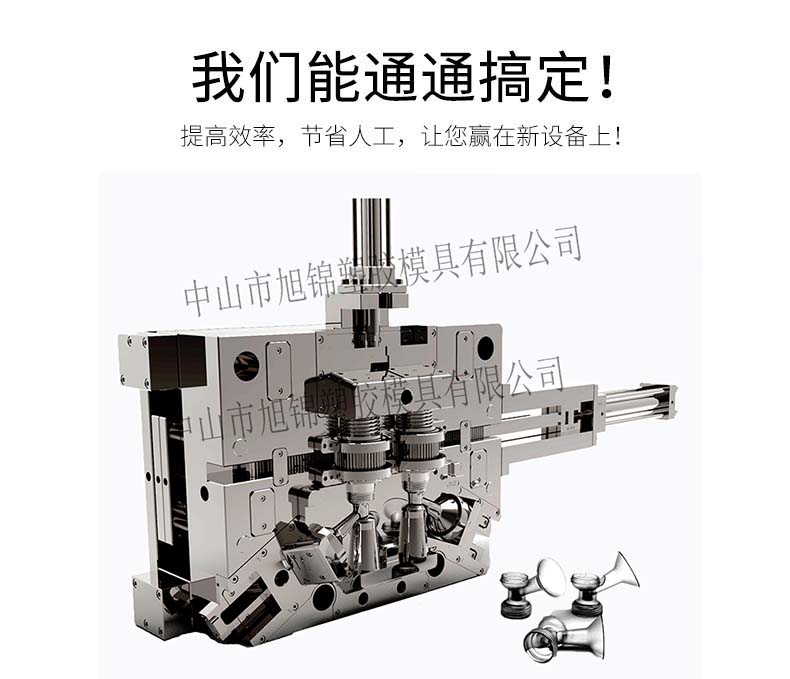 中山精密模具厂 AK(中国)模具注塑加工 模具设计开模定制
