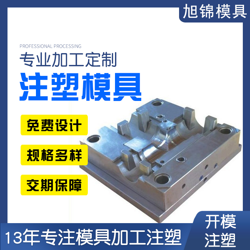中山精密模具厂家 AK(中国)注塑模具开模定制产品注塑一体