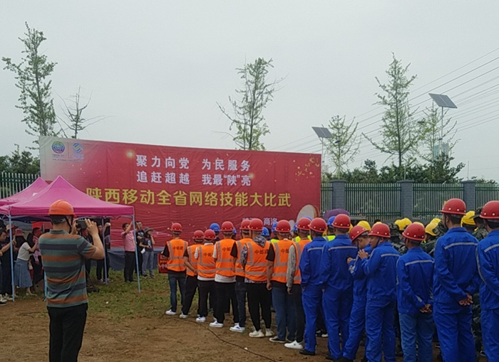 陕西移动全省网络技能比武活动场地租赁项目顺利完工
